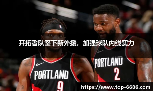 6686体育官网下载